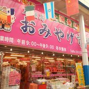 2015年5月4日も全品1割引でした。値札の金額は他店もだいたい同じなので、ここは確実に１割安いです