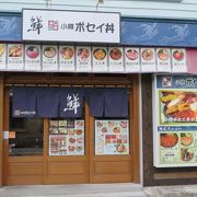 人気店なので時間をずらして行くことがお勧め