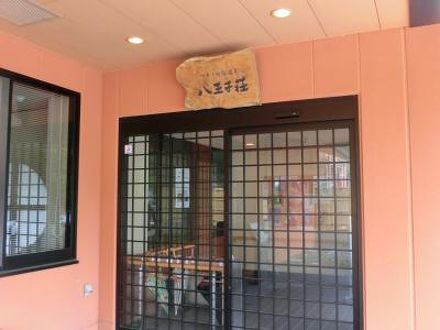 マキノ白谷温泉 八王子荘の宿泊予約なら フォートラベル の格安料金比較 マキノ