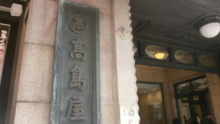 高級感があります