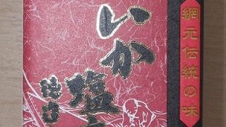 徳造丸さんの塩辛、なかなか美味しいです。