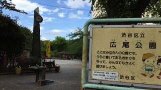 ローカルな感じの公園です