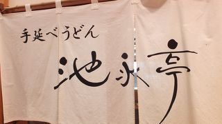 人気店らしく満員でした