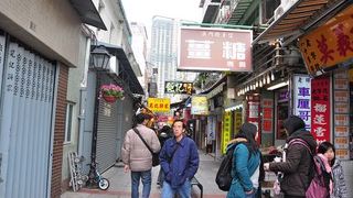 （澳門）手土産ストリート