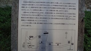 大谷石が堪能できるのどかな癒し広場です～