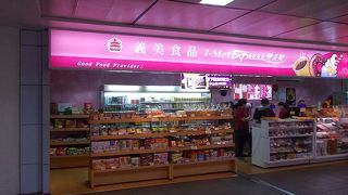 義美食品雙連店でございます