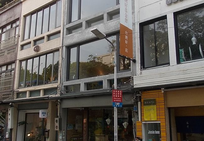 台湾好、店でございます