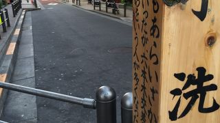 芋問屋に由来？