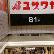 ユザワヤ 梅田店 クチコミ アクセス 営業時間 キタ 大阪駅 梅田 フォートラベル