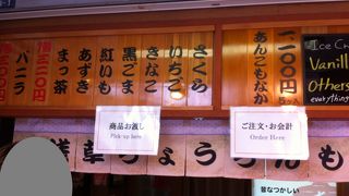 暑い日に食べたいアイスもなか