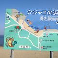 寄島町の隠れスポット