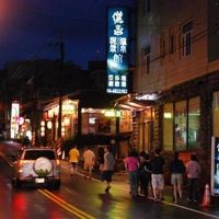 周りは「温泉街」といった雰囲気