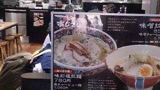函館の味を空港で