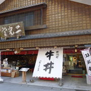 松阪牛丼！