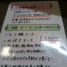 宴会メニューです　とてもリーズナブルです