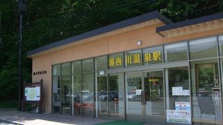 道の駅湯西川と併設して、とても便利