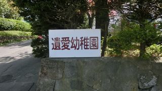 北海道初の幼稚園。しゃれた洋館はなお現役園舎