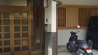 住宅街の中の不思議なお寺