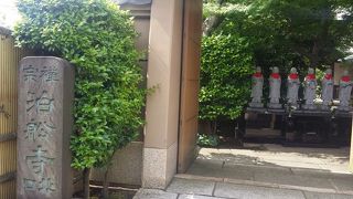 仙台坂の途中にあるお寺