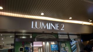 新宿駅南口の真上