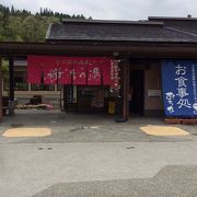 道の駅施設内にあります