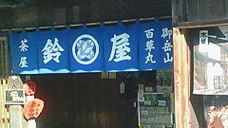 美味しいみたらし団子