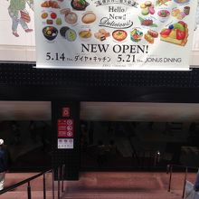 メインの出入り口