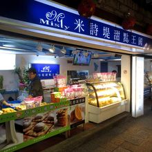 九重町ホテルの一階に入居