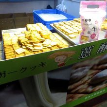 ヌガー・クッキー