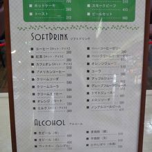 ドリンクメニュー
