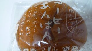 コーヒーアンパンという変わったアンパンがありました。