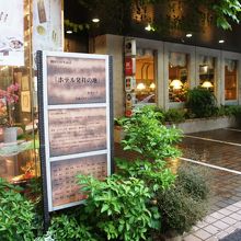 植え込みの中に説明パネル