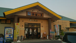 海が見える立ち寄り温泉。