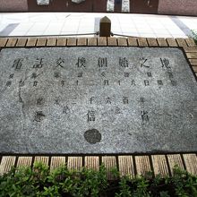 横浜の電話加入者は４２人