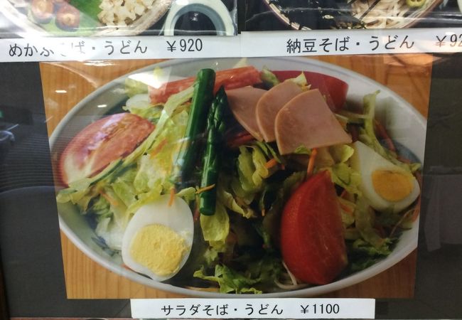 味は良いが値段が