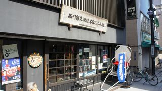 品川散策に疲れたら