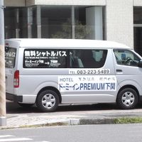 ホテル→下関駅の無料シャトルバスが便利