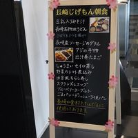 朝食バイキングのメニュー