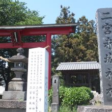 二宮赤城神社 