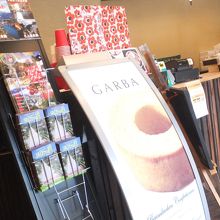 ガルバ (富岡店) 