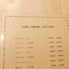 ガルバ (富岡店) 