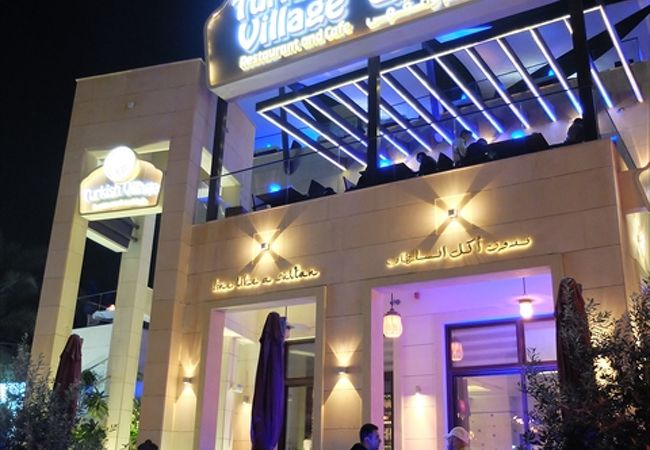 Turkish Village Restaurant & Cafe 