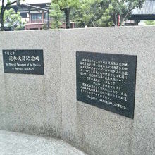 芝公園内に建っています。