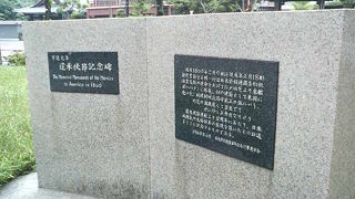 外交使節団の100周年記念だそうです