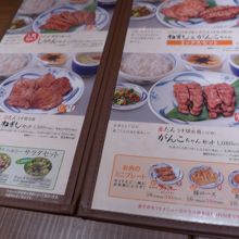 たんには赤たんと白たんがあります　白たんの方が高いです