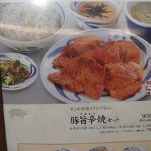 これを頼みました