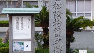 吉田松陰拘禁の跡