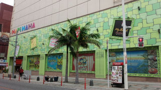 お土産物だけじゃない