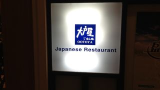 日本と変わらない