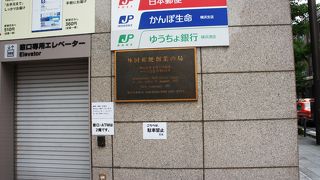 外国郵便取り扱いはここが最初